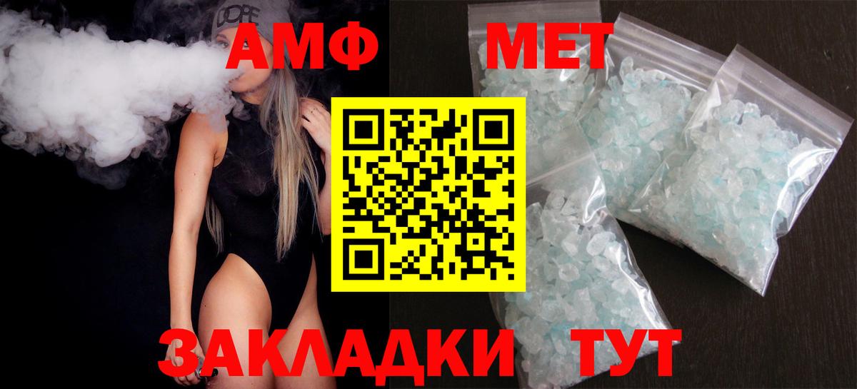 Амфетамин 97%  Вход с VPN  Amphetamine  Пыть-Ях 