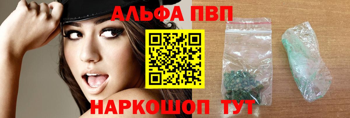 Alpha-PVP СК КРИС  А ПВП СК  Вход с VPN  A PVP Crystall  Пыть-Ях 
