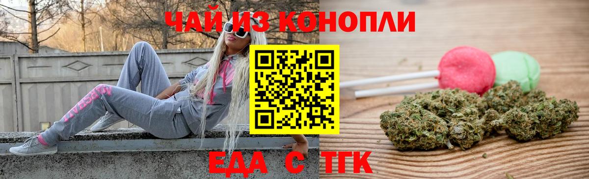 Cannafood конопля  Вход с VPN  Пыть-Ях 
