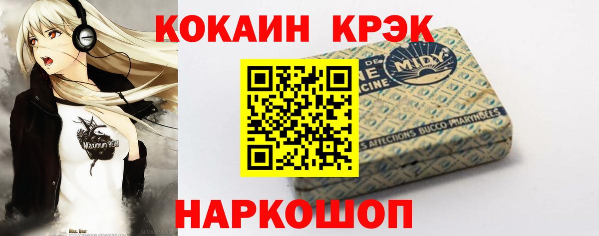 КОКАИН FishScale Пыть-Ях