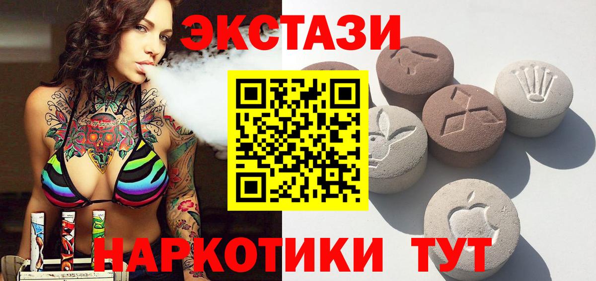 Пыть-Ях  ЭКСТАЗИ Дубай  Ecstasy  Вход с VPN  Экстази 280мг 