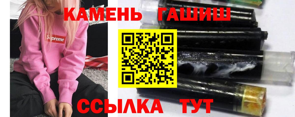 ГАШ  ГАШ Ice-O-Lator  Вход с VPN  Пыть-Ях  ГАШИШ Изолятор 