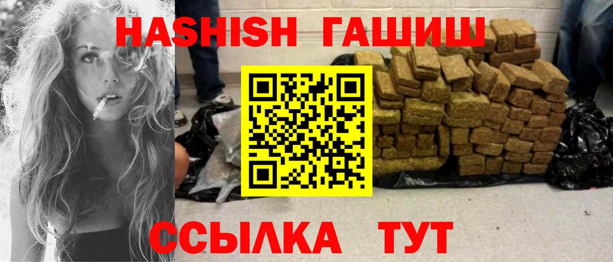 ГАШИШ гашик Пыть-Ях