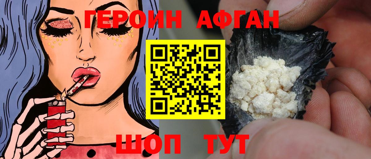 Героин Heroin  ГЕРОИН  Пыть-Ях  Вход с VPN 