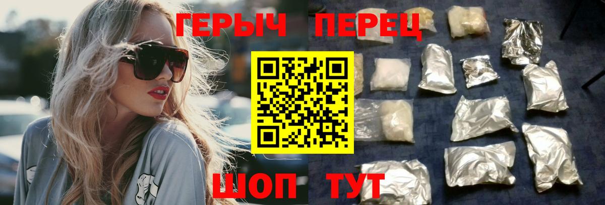 Героин хмурый Пыть-Ях