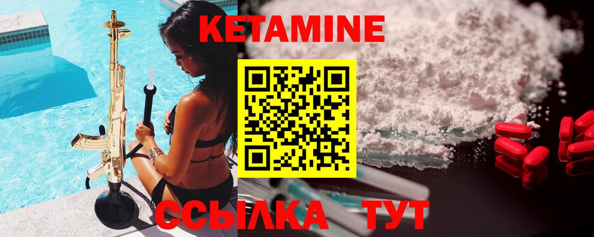 Пыть-Ях    сайт  Вход с VPN  Кетамин VHQ 
