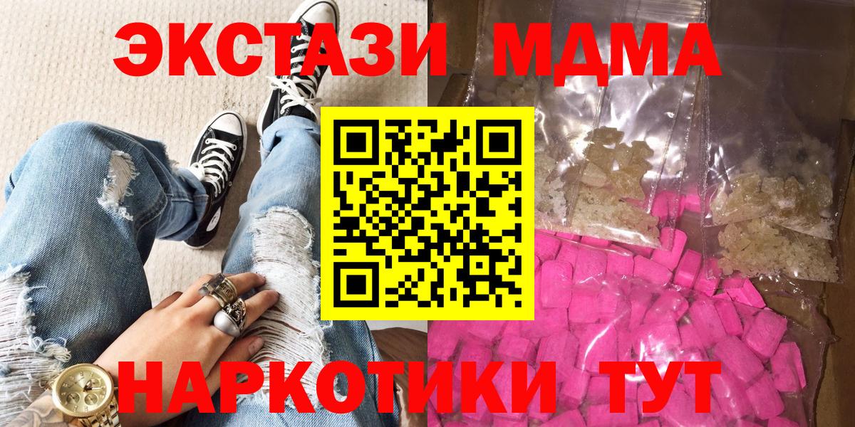 МДМА молли Пыть-Ях
