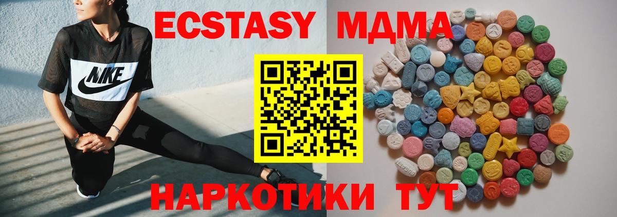 MDMA crystal  MDMA crystal  Вход с VPN  Пыть-Ях 