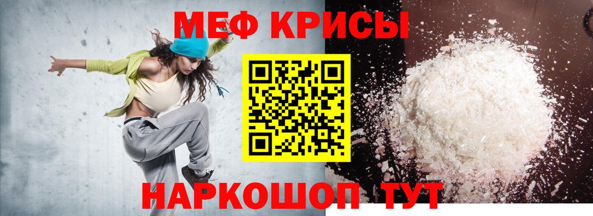 Пыть-Ях  МЕФ  Мефедрон мяу мяу  Вход с VPN  МЯУ-МЯУ кристаллы 
