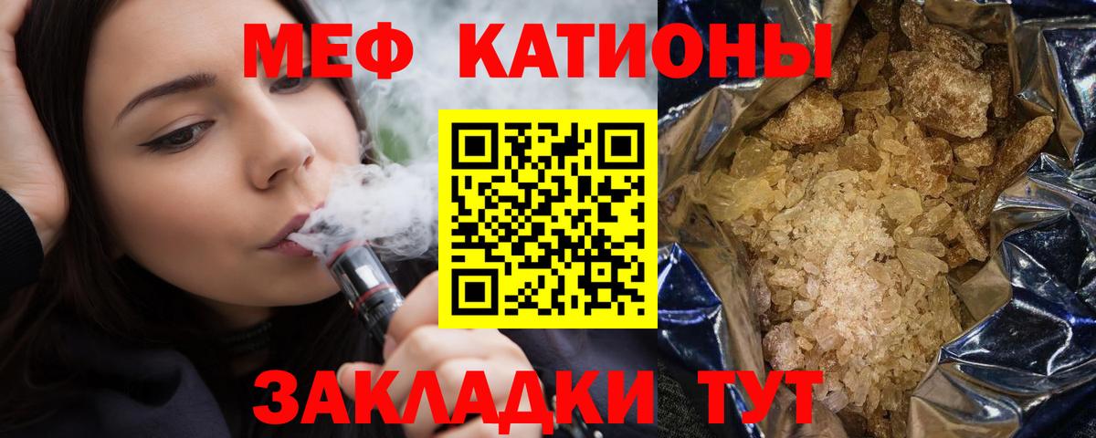 Мефедрон кристаллы Пыть-Ях