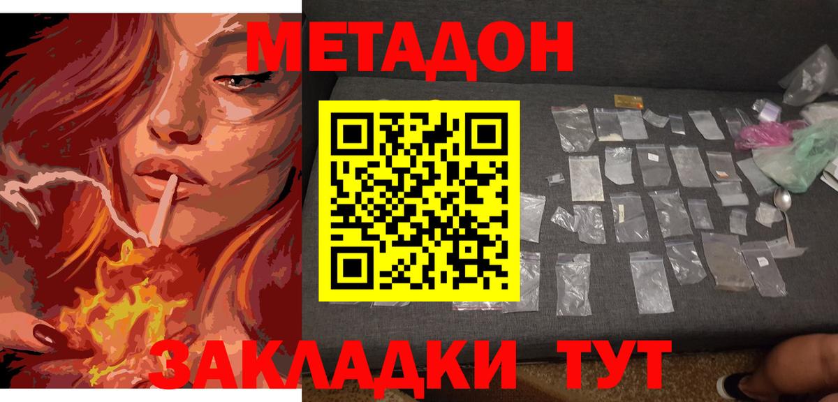 Пыть-Ях  МЕТАДОН methadone  МЕТАДОН methadone  Вход с VPN 