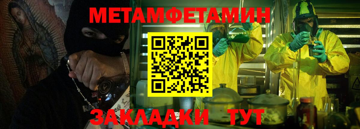 Метамфетамин Декстрометамфетамин 99.9% Пыть-Ях