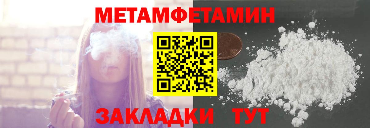Пыть-Ях  МЕТАМФЕТАМИН Декстрометамфетамин 99.9%  Вход с VPN 