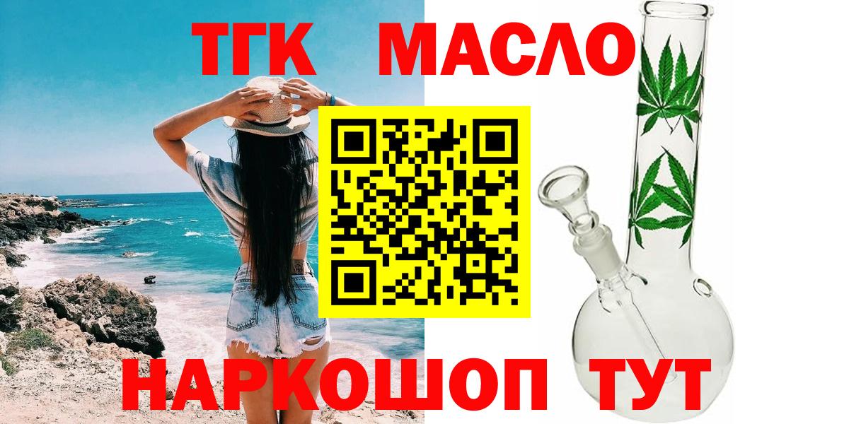 Дистиллят ТГК THC oil Пыть-Ях