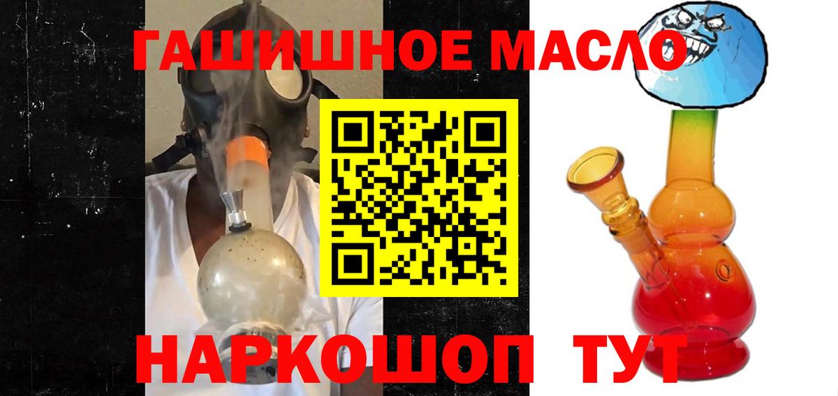 ТГК вейп с тгк  Вход с VPN  Пыть-Ях  ТГК концентрат 