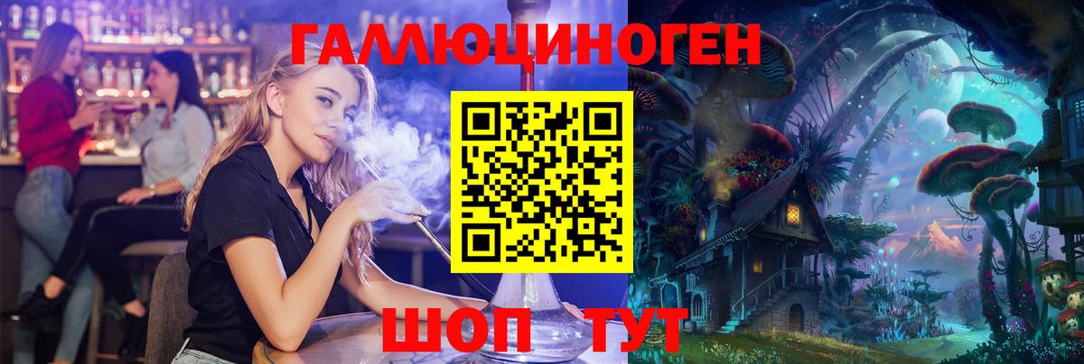 Псилоцибиновые грибы мицелий  Галлюциногенные грибы прущие грибы  Пыть-Ях  Вход с VPN 